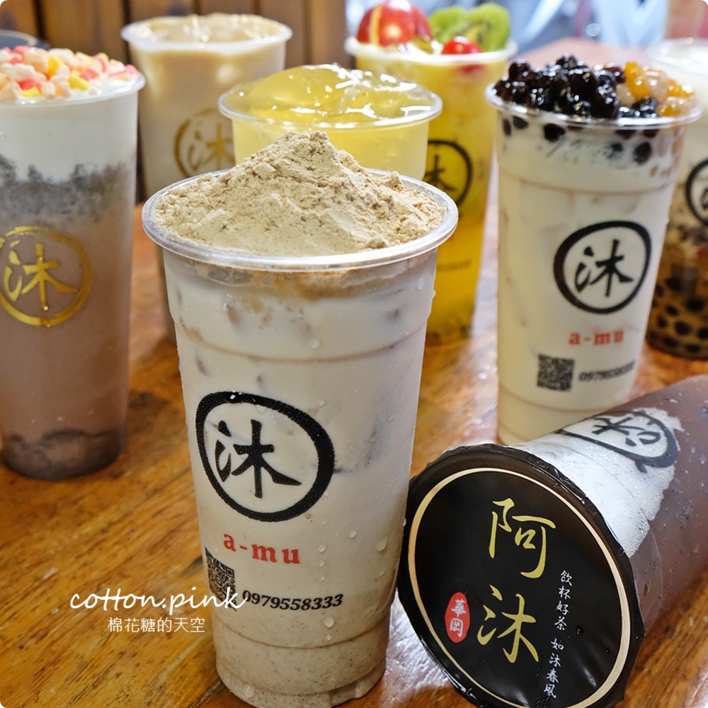 台中飲料推薦｜阿沐手作茶自創好料必點～大推全鮮奶七種配料任選