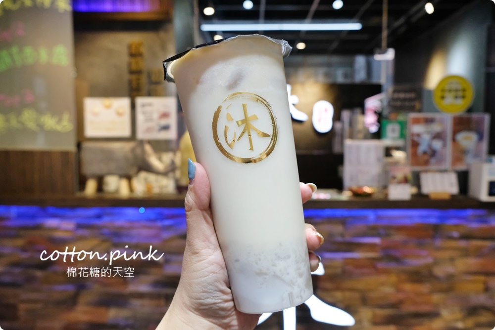 台中飲料推薦｜阿沐手作茶自創好料必點～大推全鮮奶七種配料任選