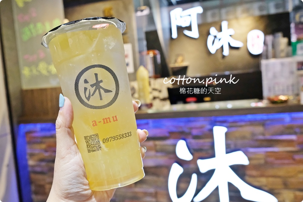 台中飲料推薦｜阿沐手作茶自創好料必點～大推全鮮奶七種配料任選