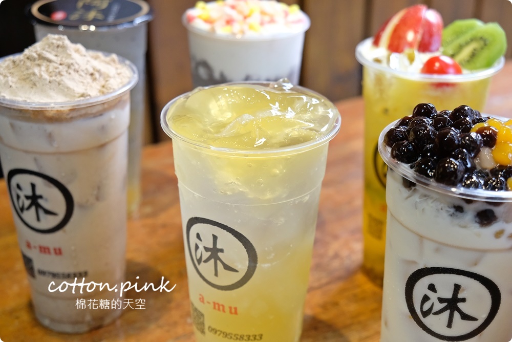 台中飲料推薦｜阿沐手作茶自創好料必點～大推全鮮奶七種配料任選