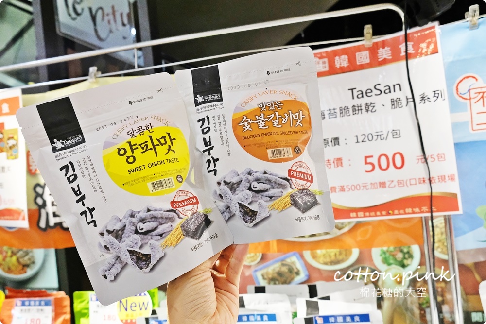 韓國好料大集合～出國買不夠的這裡一次補足！快衝台中大遠百