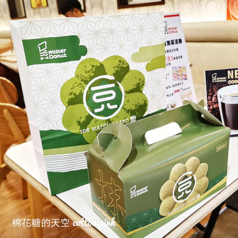 甜甜圈抹茶祭最後兩天！Mister Dount抹茶新口味推這個！