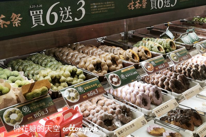 甜甜圈抹茶祭最後兩天！Mister Dount抹茶新口味推這個！