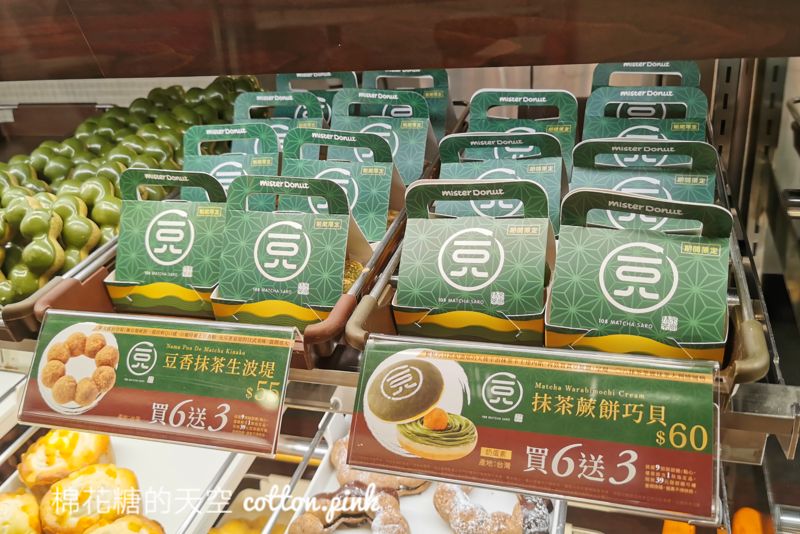 甜甜圈抹茶祭最後兩天！Mister Dount抹茶新口味推這個！