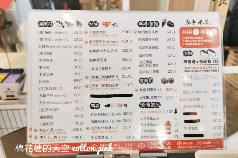 台中豐原人氣日本料理！魚和米壽司排不到內用外帶這盒也大推