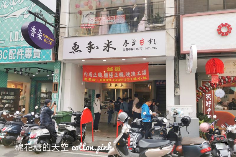 台中豐原人氣日本料理！魚和米壽司排不到內用外帶這盒也大推