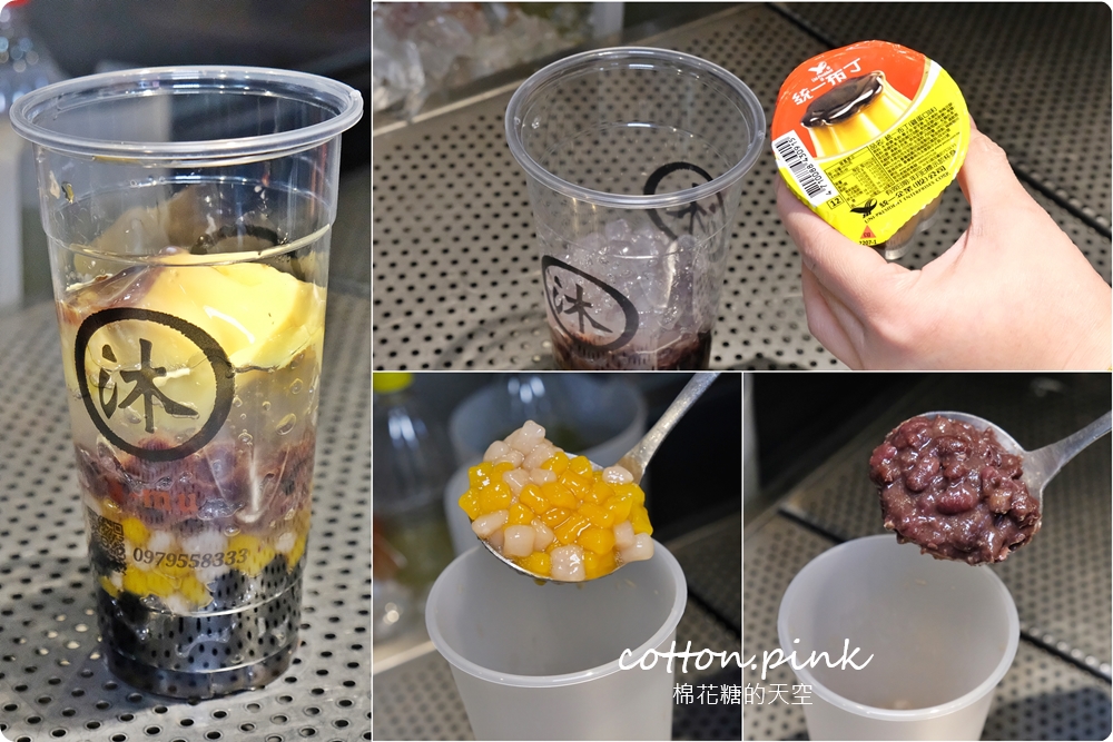 台中飲料推薦｜阿沐手作茶自創好料必點～大推全鮮奶七種配料任選