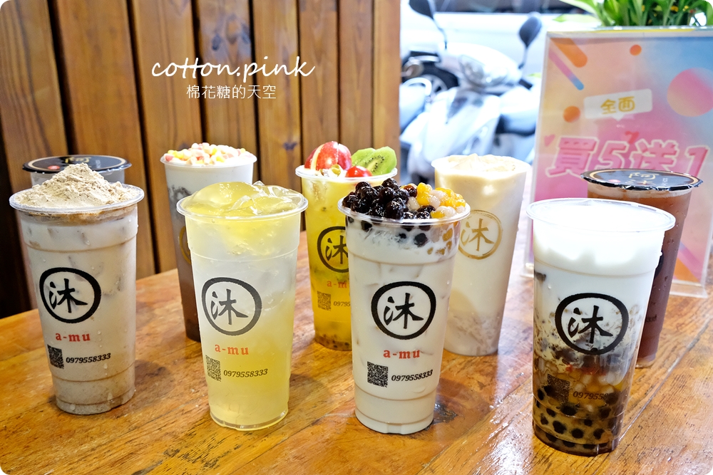 台中飲料推薦｜阿沐手作茶自創好料必點～大推全鮮奶七種配料任選