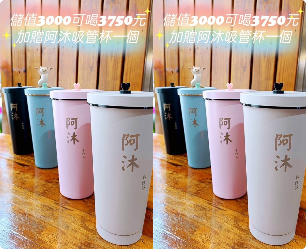 台中飲料推薦｜阿沐手作茶自創好料必點～大推全鮮奶七種配料任選