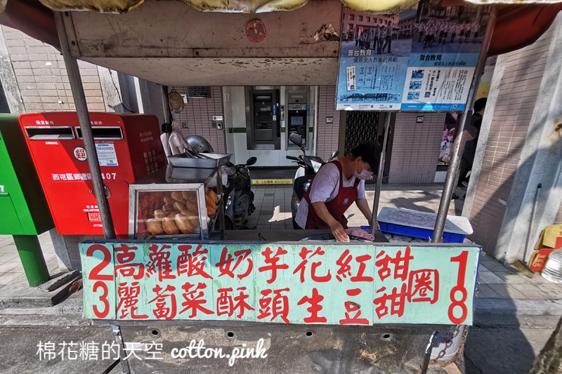 台中甜甜圈推薦|沒有招牌就在路邊～芋泥口味甜甜圈好吃耶