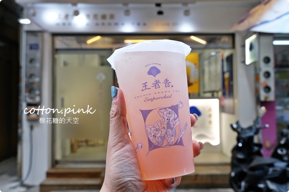 逢甲飲料推薦|藏在小巷～獨家蘭花香氣超仙！王者香蘭花繡茶推薦這杯