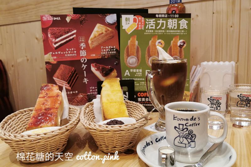 台中最新客美多咖啡開在百貨地下室，早餐點咖啡飲料送吐司