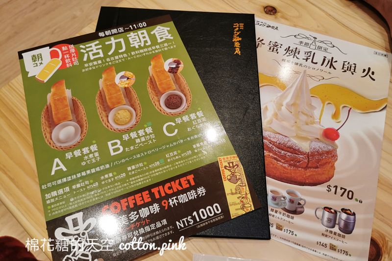 台中最新客美多咖啡開在百貨地下室，早餐點咖啡飲料送吐司