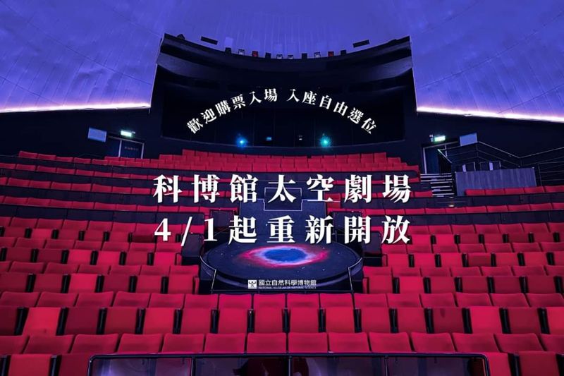 慶祝兒童節！台中科博館4/4兒童免費入館看恐龍！只有一天～