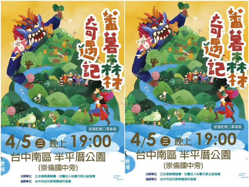 連假最後一天來看戲！紙風車劇團台中公開表演就在這兒