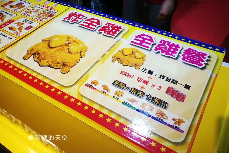 台中也有炸全雞！整隻雞炸到金黃酥脆太誘人～今天宵夜就到爆Q吃雞啦！