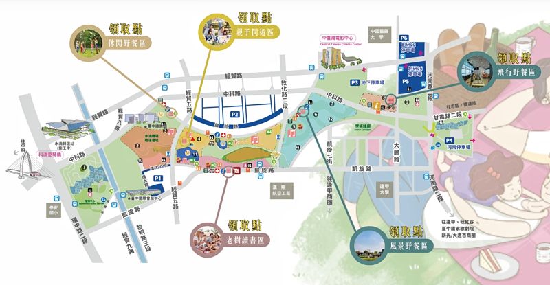 台中野餐活動！台中市民野餐日～四大公園還有毛小孩專區！