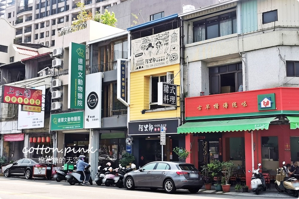 科博館週邊平價韓國料理～阿里郎韓式炸雞、石鍋拌飯都必點
