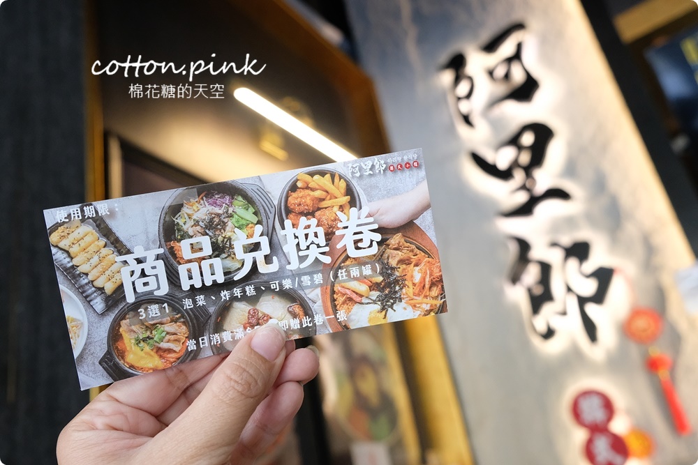 科博館週邊平價韓國料理～阿里郎韓式炸雞、石鍋拌飯都必點