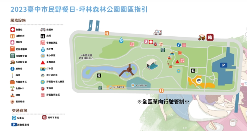 台中野餐活動！台中市民野餐日～四大公園還有毛小孩專區！