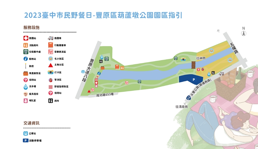台中野餐活動！台中市民野餐日～四大公園還有毛小孩專區！
