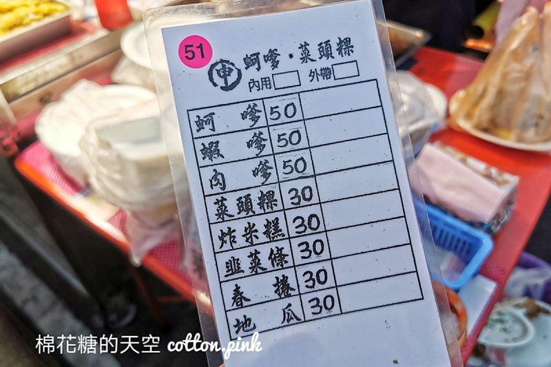 台中頭家厝夜市好攤推推-申蚵嗲炸粿還有肉嗲、蝦仁嗲