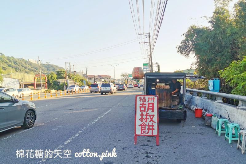 台中隱藏版胡椒餅！東勢到豐原路邊攤車現做碳烤福州胡椒餅好好味