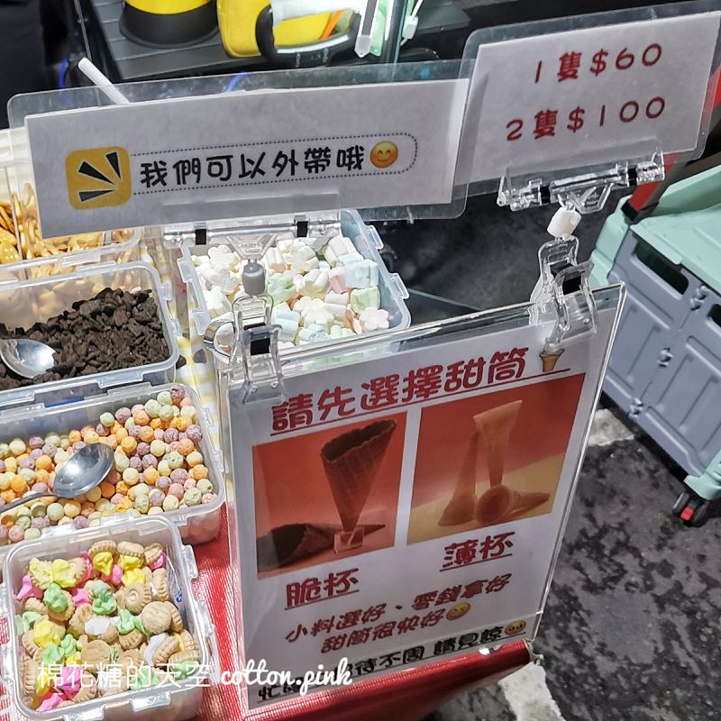 網路爆紅熱奶寶台中夜市也買得到！大慶夜市停車場旁～配料選擇多