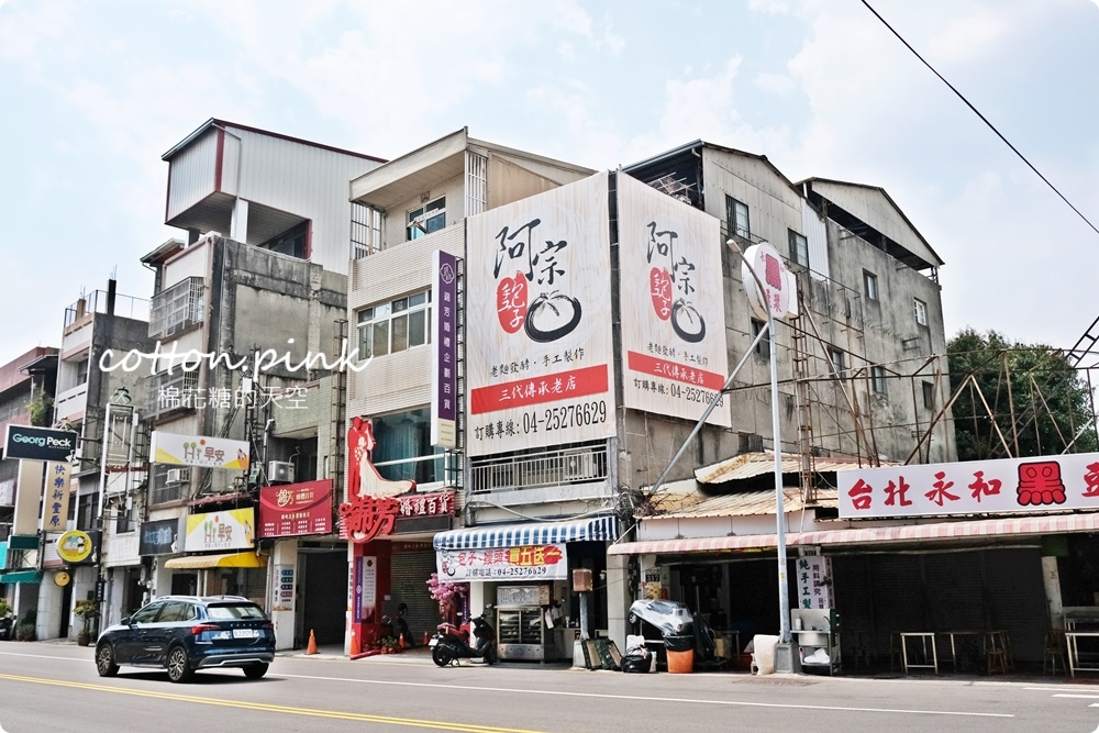 台中豐原阿宗手工肉包口味多！超大蔥花捲、爆餡芋泥捲、包子饅頭都必吃