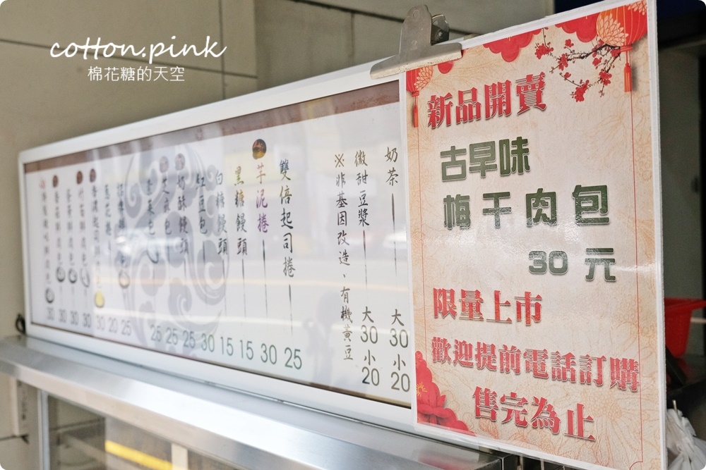 台中豐原阿宗手工肉包口味多！超大蔥花捲、爆餡芋泥捲、包子饅頭都必吃