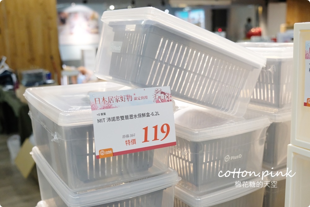 日系收納居家好物快閃台中老虎城！生活好東西現場價格超甜超優惠～