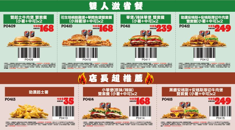 台中最新漢堡王開幕啦～直接開在麥噹噹對面！文末有最新漢堡優惠券