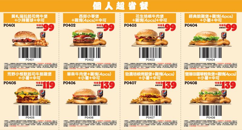 台中最新漢堡王開幕啦～直接開在麥噹噹對面！文末有最新漢堡優惠券