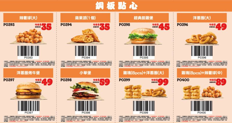 台中最新漢堡王開幕啦～直接開在麥噹噹對面！文末有最新漢堡優惠券