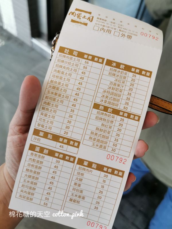 台中必吃肉蛋吐司當早餐，隱藏版吃法學起來，完整菜單在文內
