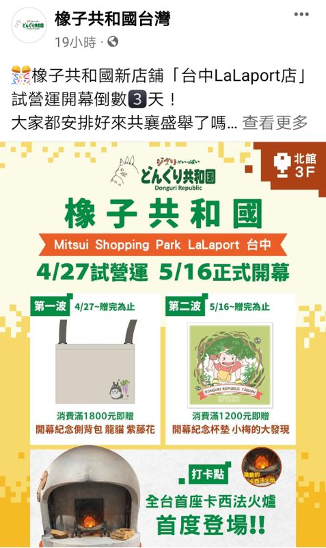 LaLaport北館開放試營運！多家首度來台日本美食～停車終於可以折抵了......