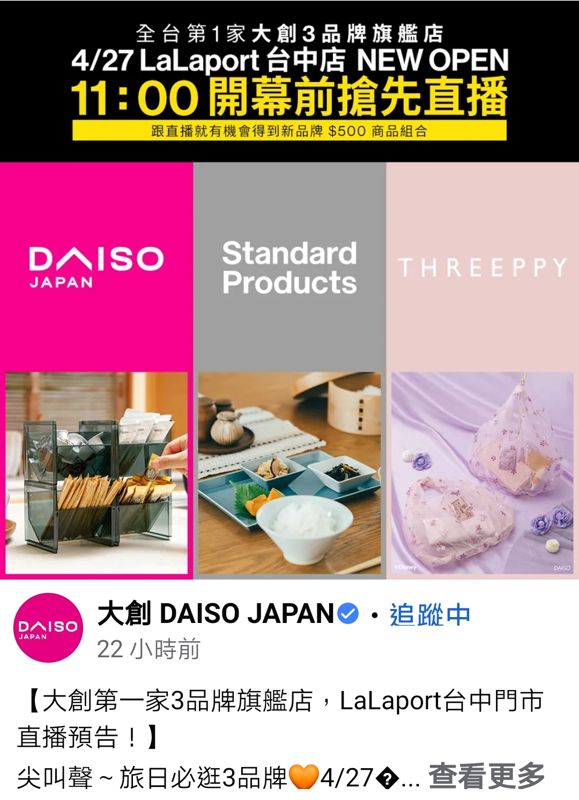 LaLaport北館開放試營運！多家首度來台日本美食～停車終於可以折抵了......