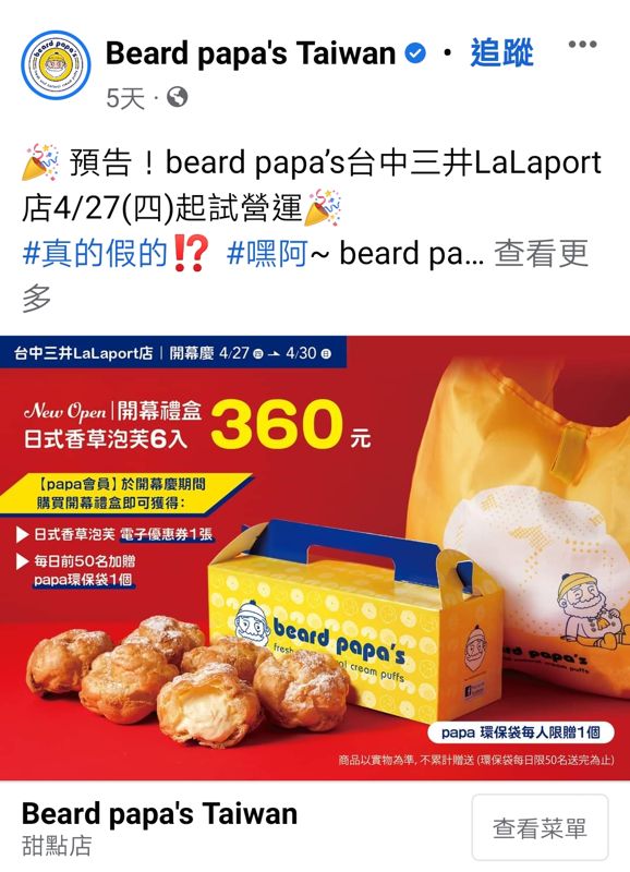 LaLaport北館開放試營運！多家首度來台日本美食～停車終於可以折抵了......