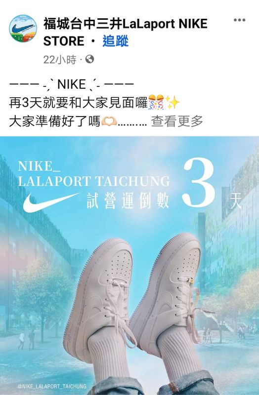 LaLaport北館開放試營運！多家首度來台日本美食～停車終於可以折抵了......