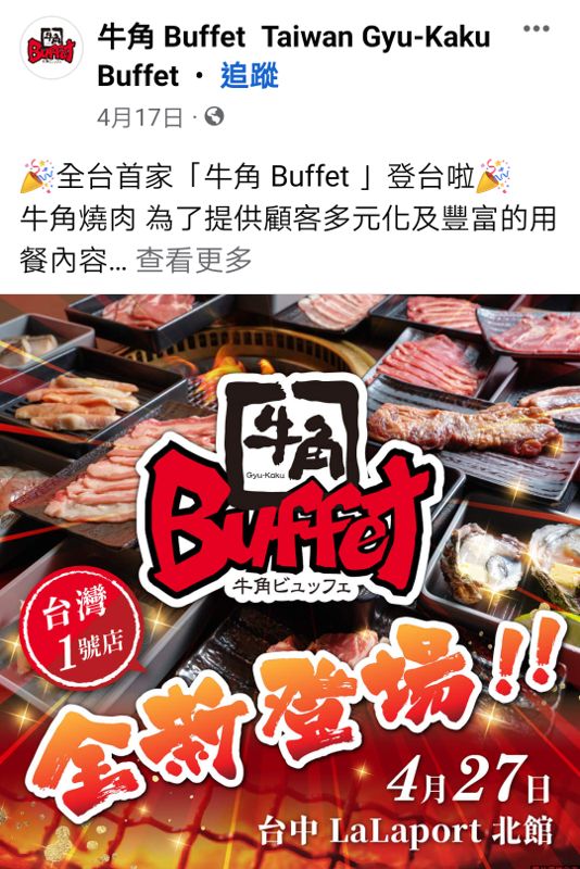 LaLaport北館開放試營運！多家首度來台日本美食～停車終於可以折抵了......