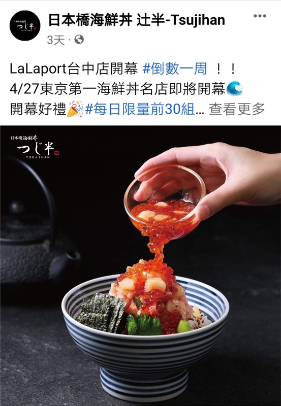 LaLaport北館開放試營運！多家首度來台日本美食～停車終於可以折抵了......