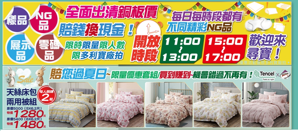 巧克力工廠開放停車！停好對面挖寶去～涼被、枕頭買一送一只有十天！