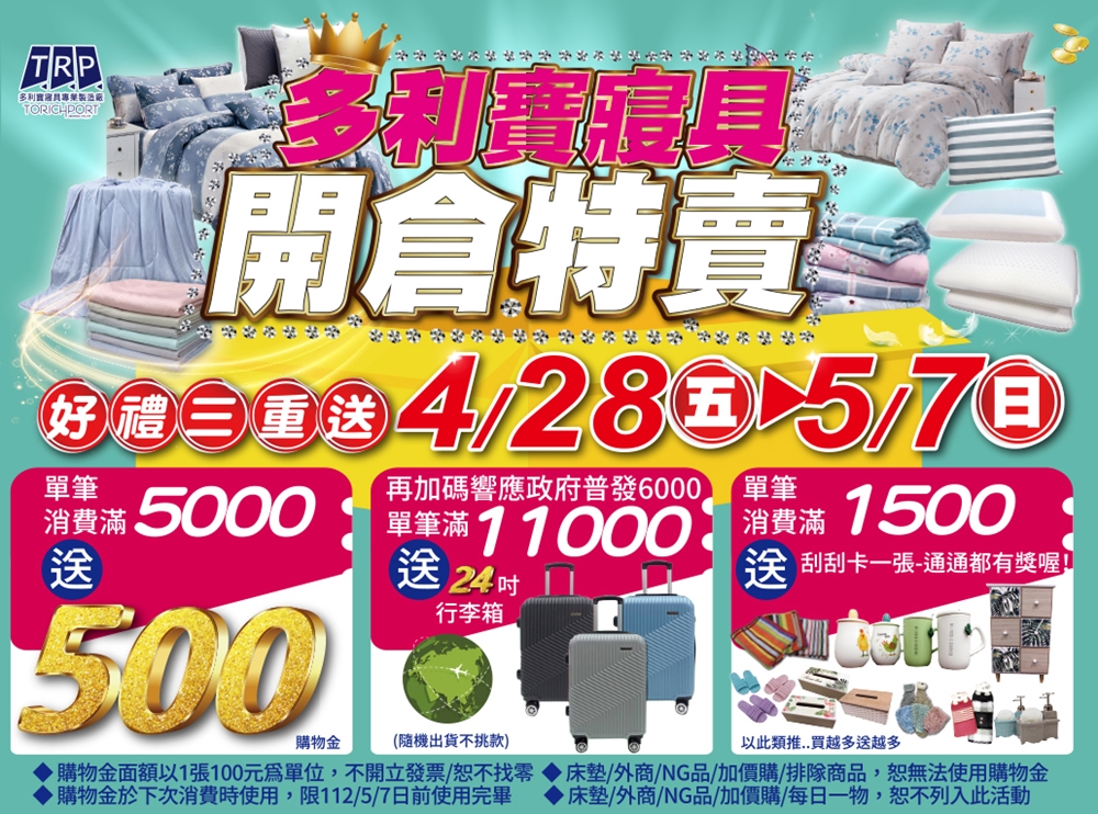 巧克力工廠開放停車！停好對面挖寶去～涼被、枕頭買一送一只有十天！