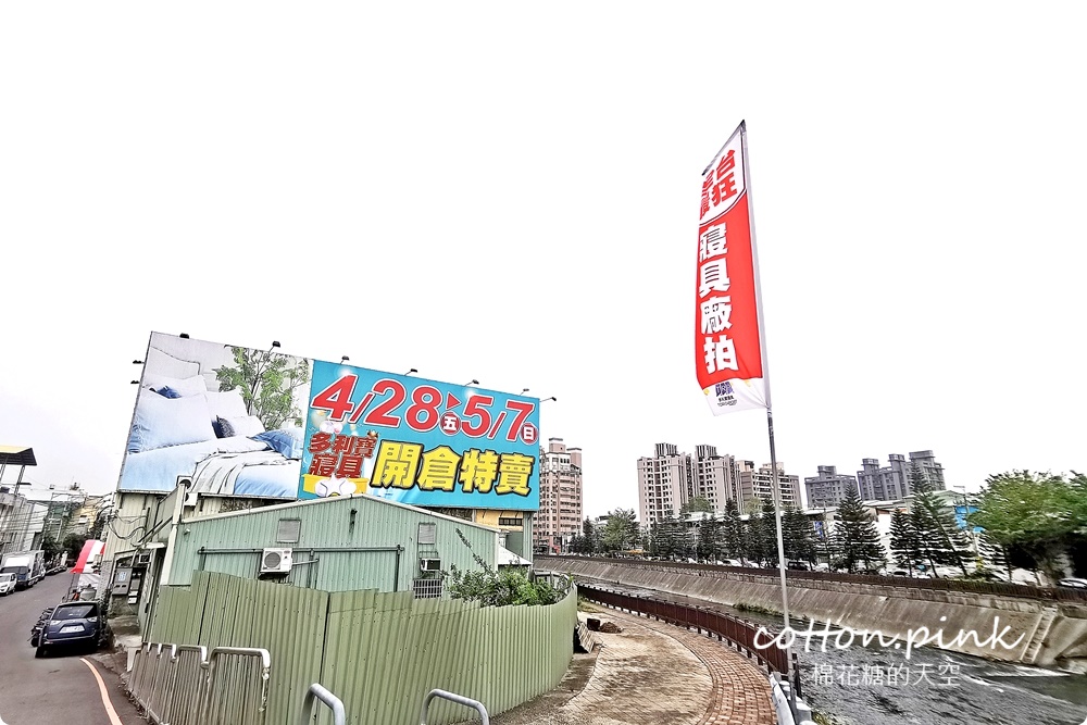 巧克力工廠開放停車！停好對面挖寶去～涼被、枕頭買一送一只有十天！