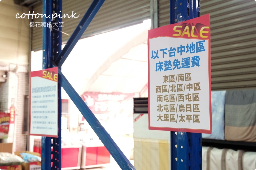 巧克力工廠開放停車！停好對面挖寶去～涼被、枕頭買一送一只有十天！