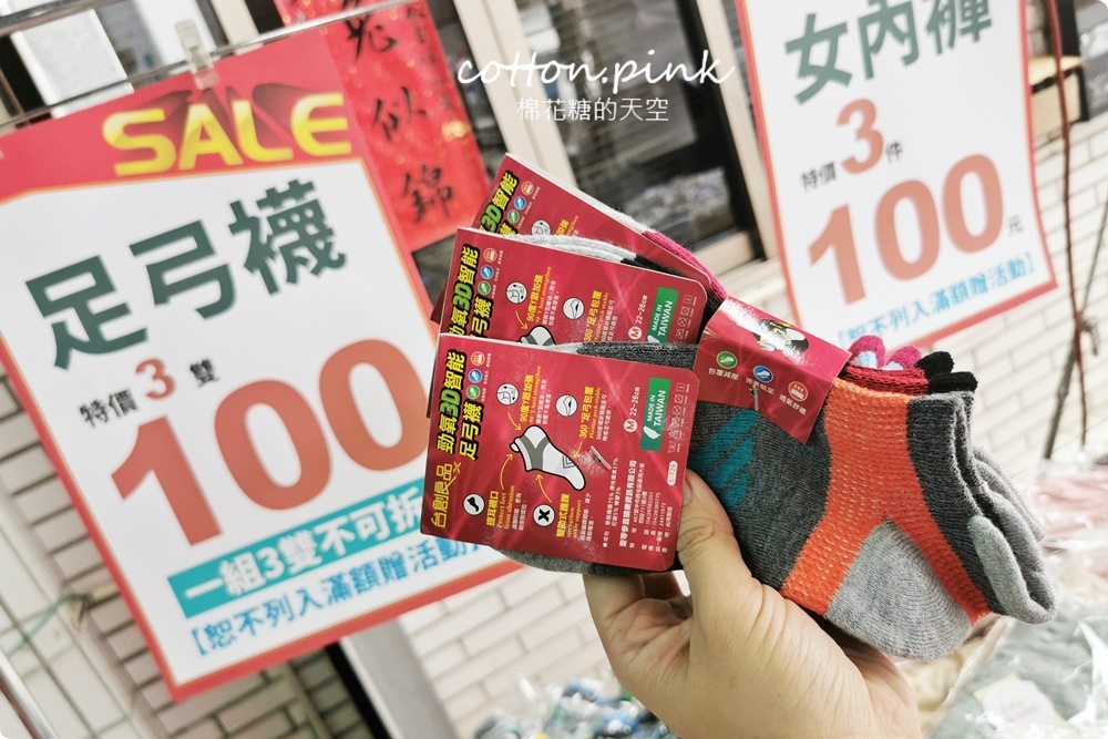 巧克力工廠開放停車！停好對面挖寶去～涼被、枕頭買一送一只有十天！
