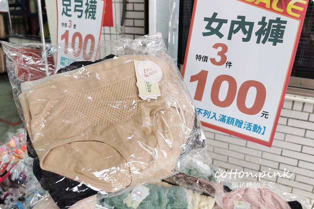 巧克力工廠開放停車！停好對面挖寶去～涼被、枕頭買一送一只有十天！