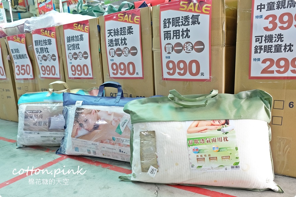 巧克力工廠開放停車！停好對面挖寶去～涼被、枕頭買一送一只有十天！