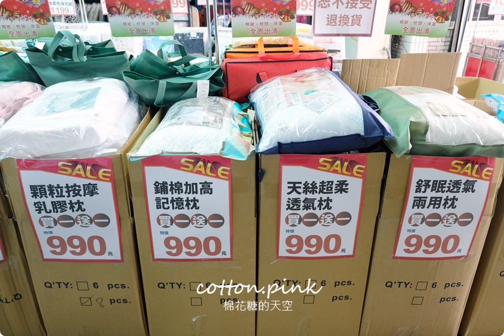 巧克力工廠開放停車！停好對面挖寶去～涼被、枕頭買一送一只有十天！