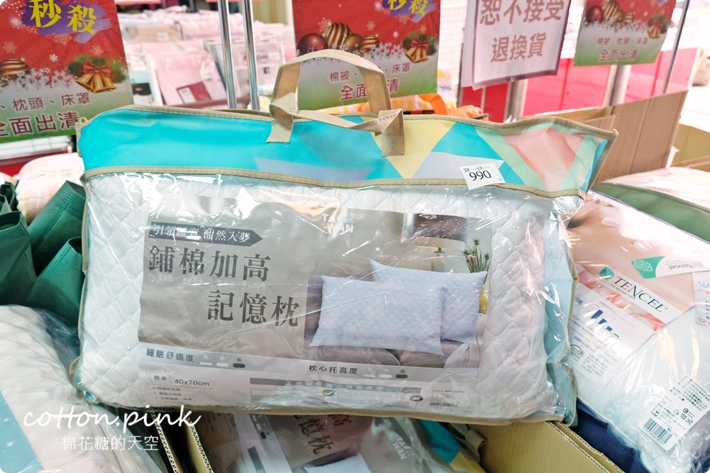 巧克力工廠開放停車！停好對面挖寶去～涼被、枕頭買一送一只有十天！